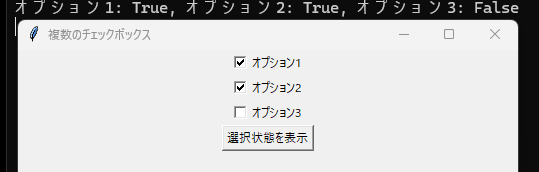 複数のチェックボックスを作成する方法