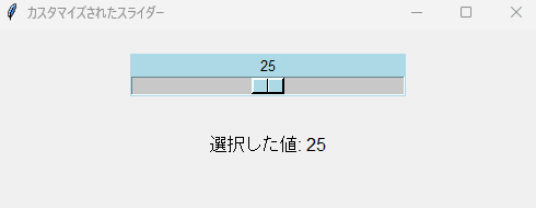 スライダーのカスタマイズ方法