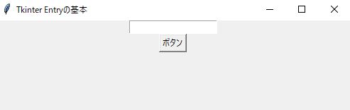 Entryとボタンを使ったシンプルなGUIの作成